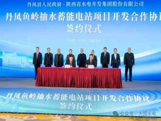 重磅！陜西水電成立抽水蓄能公司，陜西將再建一座抽水蓄能電站